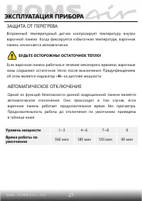 Страница 28