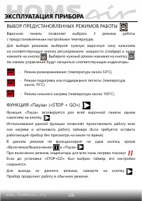 Страница 29