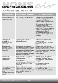 Страница 35