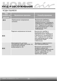 Страница 37