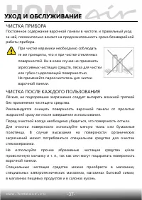 Страница 38