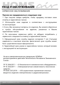 Страница 40