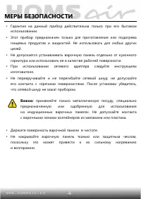 Страница 5