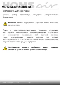 Страница 7
