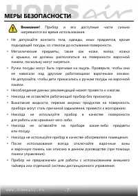 Страница 8