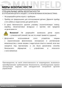 Страница 10