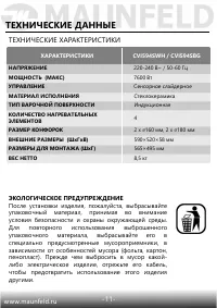 Страница 12