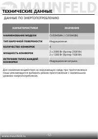 Страница 13