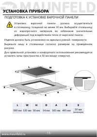 Страница 16