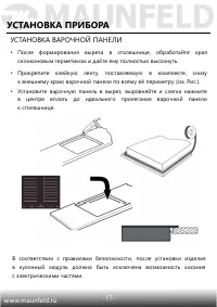 Страница 18