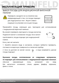 Страница 22