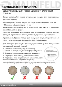 Страница 24
