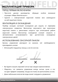 Страница 25