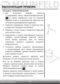Страница 26