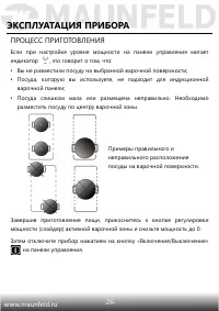 Страница 27