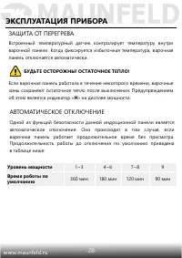 Страница 29