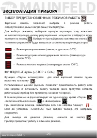 Страница 30
