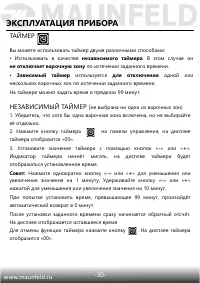 Страница 31
