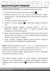 Страница 32