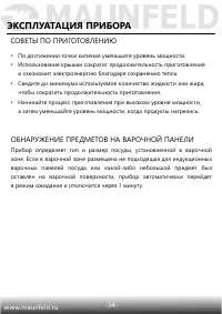 Страница 35