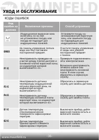 Страница 37