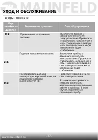 Страница 38