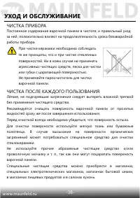 Страница 39
