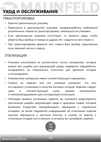 Страница 40