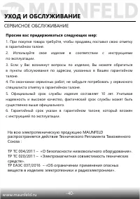 Страница 41