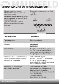 Страница 42