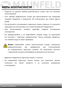 Страница 5