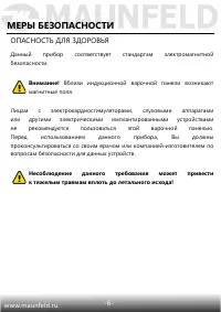 Страница 7