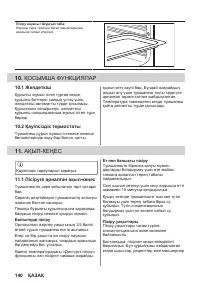 Страница 140