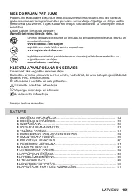 Страница 151