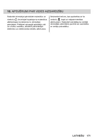 Страница 171