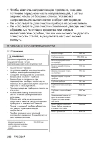 Страница 262