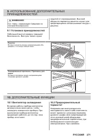 Страница 271