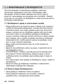 Страница 284