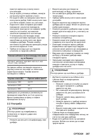 Страница 287