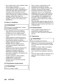 Страница 288