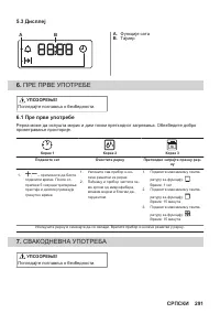 Страница 291