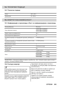 Страница 303