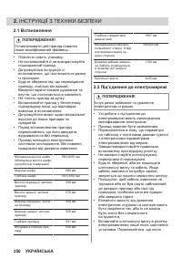 Страница 350