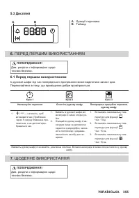 Страница 355