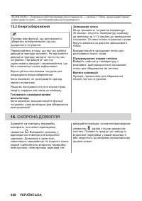 Страница 368