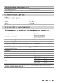 Страница 43