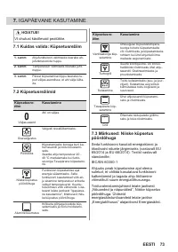 Страница 73