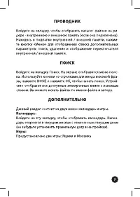 Страница 9