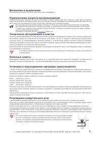 Страница 5