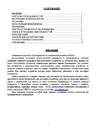 Страница 2